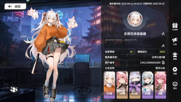 时隙之旅截图15