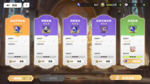 时隙之旅截图19