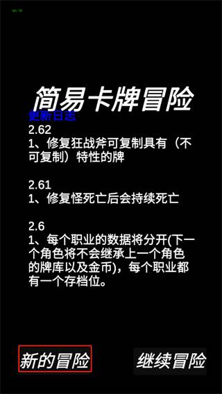 简易卡牌冒险截图1