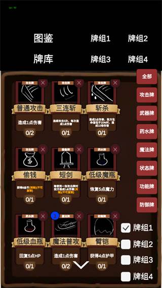 简易卡牌冒险截图4