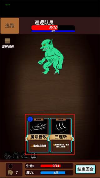 简易卡牌冒险截图7