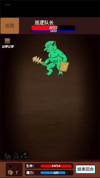 简易卡牌冒险截图8