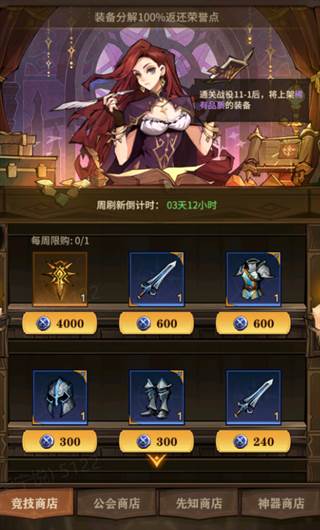 女武神战纪九游渠道服图片7