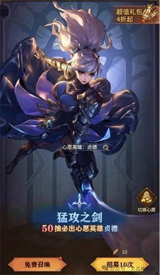 女武神战纪九游渠道服图片22