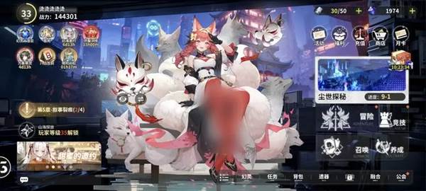 时隙之旅测试服截图2