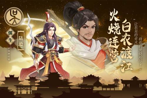 武圣三国0.05折游戏截图2