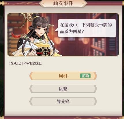 武圣三国0.05折游戏截图4