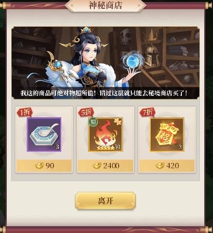 武圣三国0.05折游戏截图5