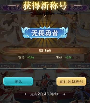 武圣三国0.05折游戏截图7