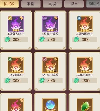 武圣三国0.05折游戏截图9