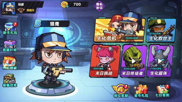 生化战争大乱斗截图1