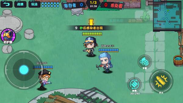 生化战争大乱斗截图2