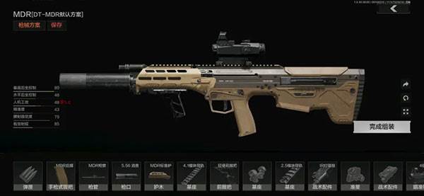 暗区突围vivo版游戏截图9