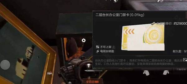 暗区突围国际服游戏截图9