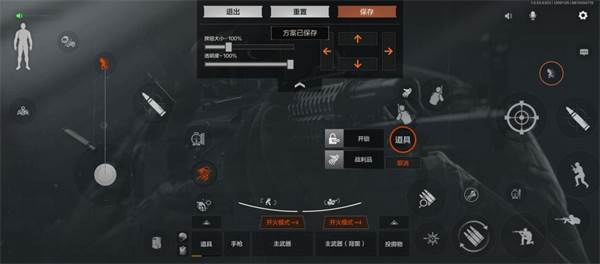 暗区突围越南轻量版游戏截图10