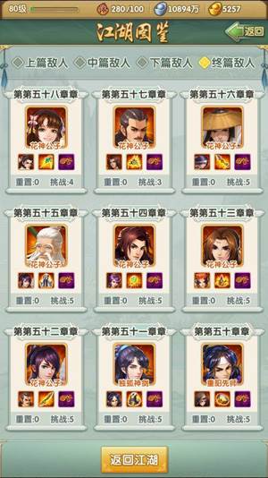 大掌门2九游版游戏截图5