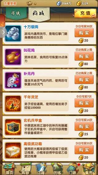 大掌门2单机不联网版游戏截图5