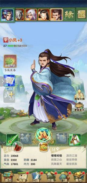 大掌门2华为联运版游戏截图4