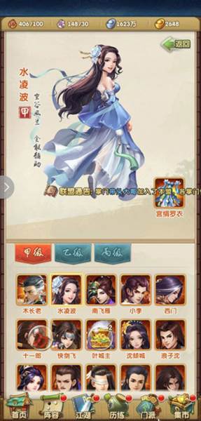 大掌门2华为联运版游戏截图5