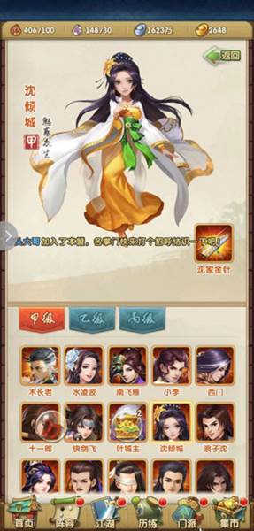 大掌门2华为联运版游戏截图6