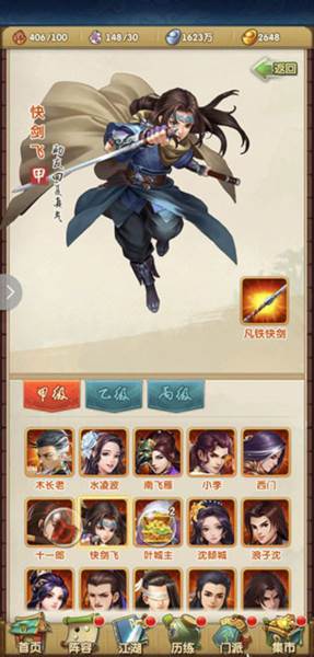 大掌门2华为联运版游戏截图8