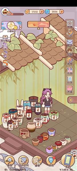 我的休闲时光蜗居物语6