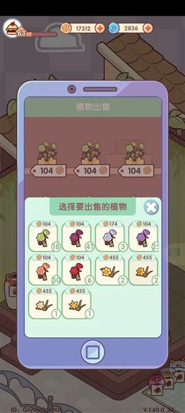 我的休闲时光蜗居物语5