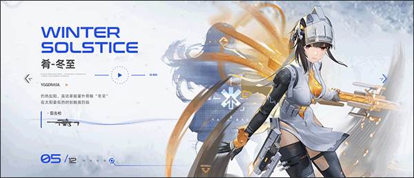 尘白禁区公测版3