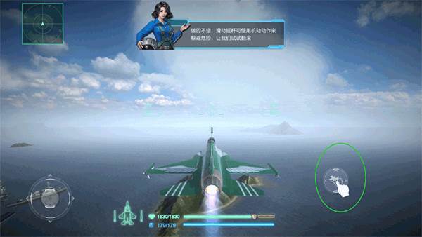 蓝天卫士手机版游戏截图5