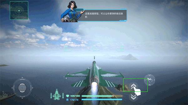 蓝天卫士手机版游戏截图6