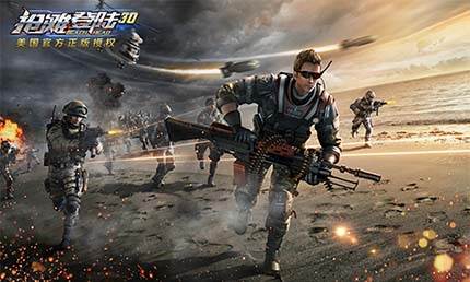 抢滩登陆3D游戏截图1