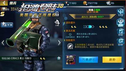 抢滩登陆3D游戏截图5