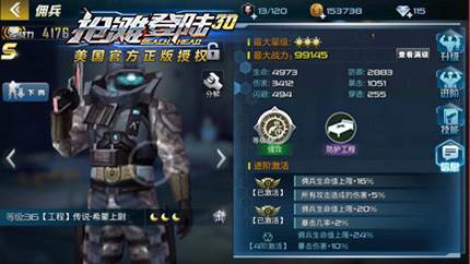 抢滩登陆3D游戏截图6