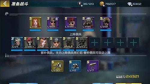 抢滩登陆3d九游版游戏截图16