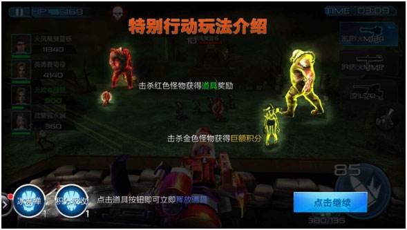 抢滩登陆3d吃鸡版游戏截图7