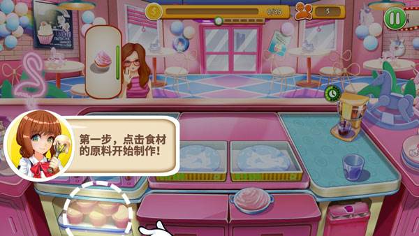 《甜品王国历险记》截图3