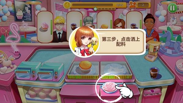 《甜品王国历险记》截图5