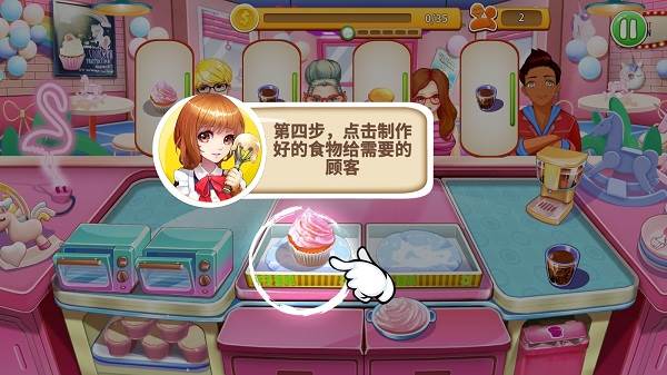 《甜品王国历险记》截图6