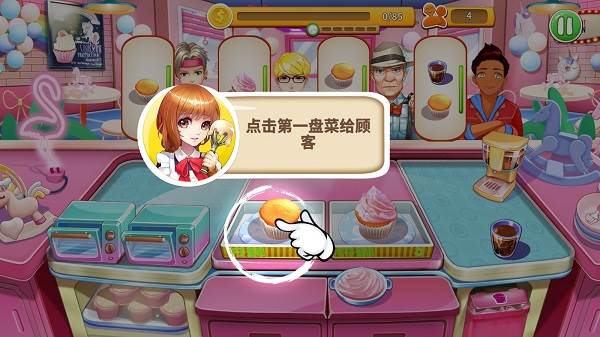 《甜品王国历险记》截图8