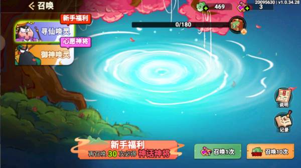 非凡仙途游戏图片2