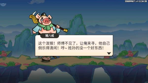 非凡仙途游戏图片3