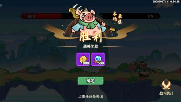 非凡仙途游戏图片5