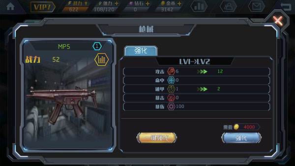 王者英雄之枪战传奇游戏图片2