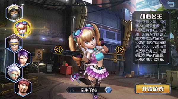 王者英雄之枪战传奇游戏图片3