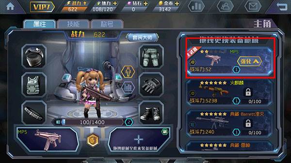 王者英雄之枪战传奇游戏图片12