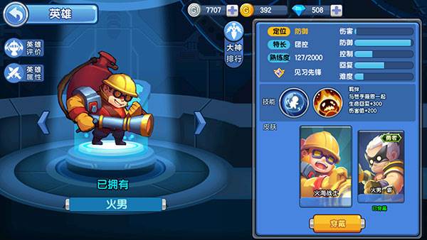 小小突击队单机破解版游戏截图2