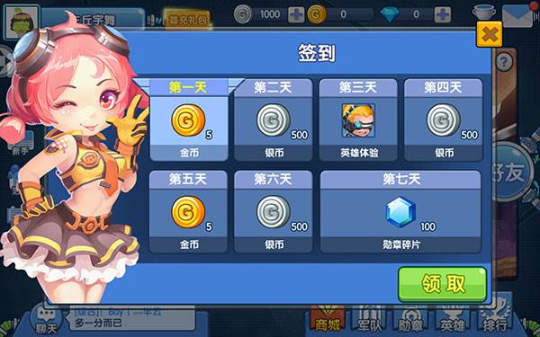 小小突击队真正破解版游戏截图2