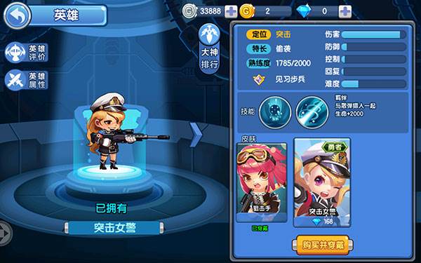 小小突击队真正破解版游戏截图4