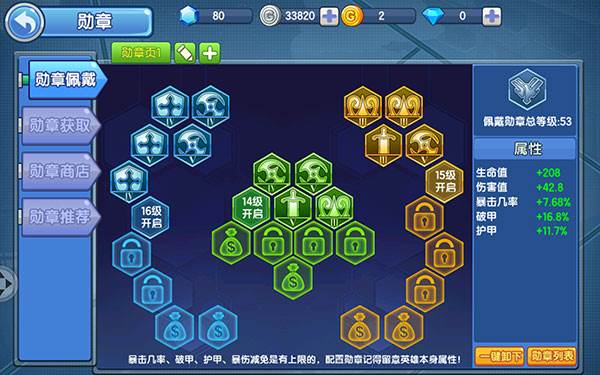 小小突击队真正破解版游戏截图6