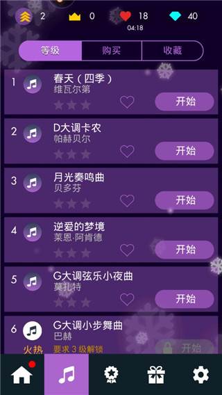 钢琴独奏大师截图5